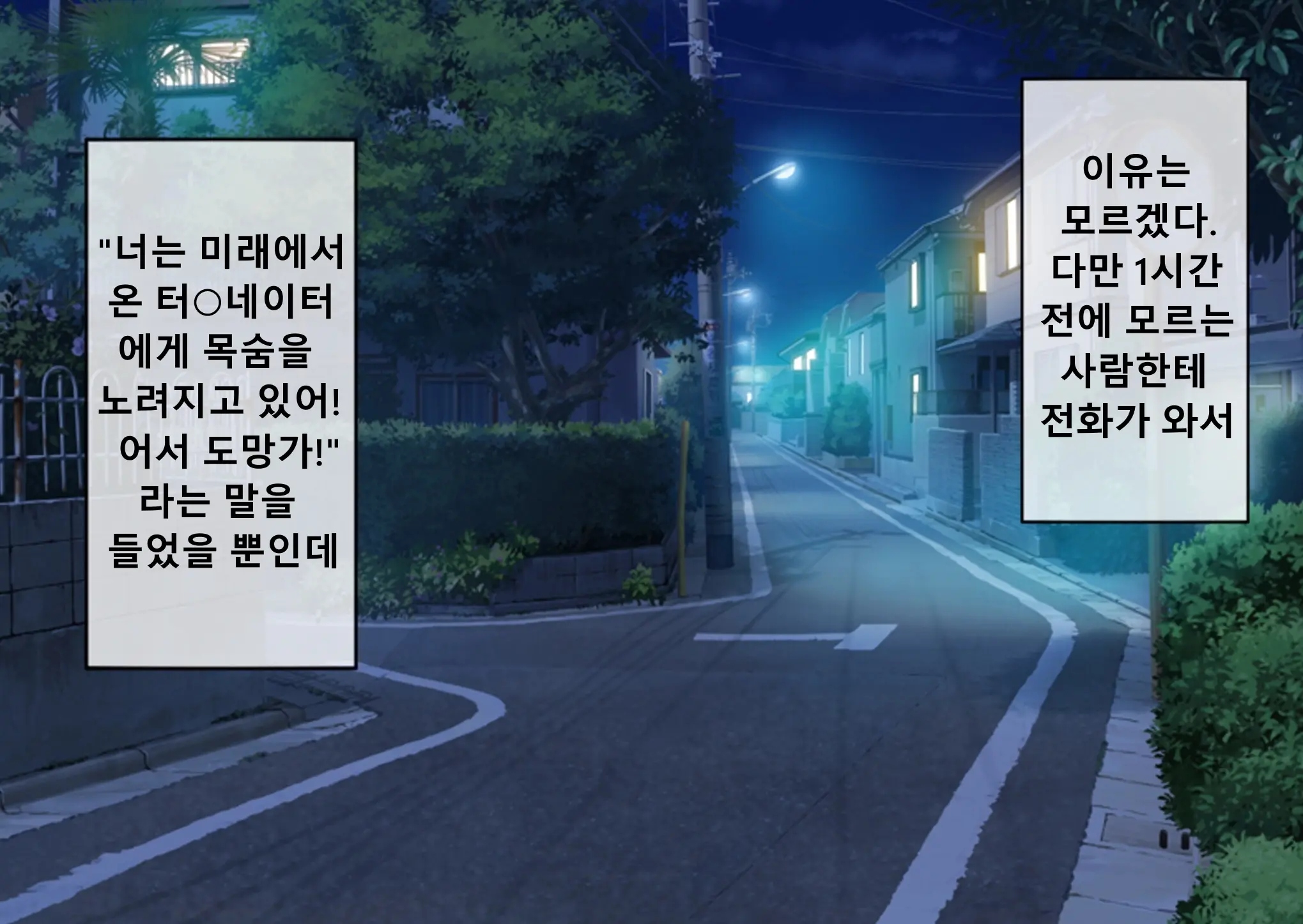 Mugen Shasei Goumon | 무한사정고문